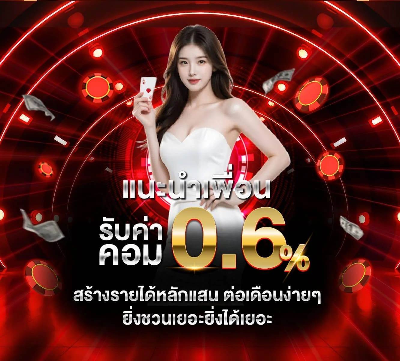 GOLDVIP99 รับค่าคอม